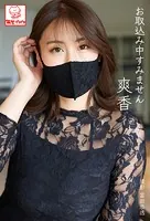 お取込み中すみません 爽香