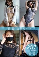 爽香全巻セット287枚収録！！ 爽香