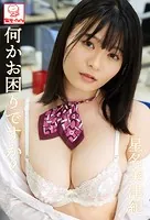 何かお困りですか？ 星名美津紀
