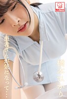 患者さんが気になって… 橋本ひかり