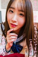 今だけ…好きになってもいいですか？ 香澄せなグラビア版