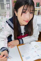 一緒に宿題しよ 石川陽波グラビア版