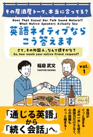 その居酒屋トーク、本当に合ってる？ 英語ネイティブならこう答えます さて、その外国人、なんて返すかな？