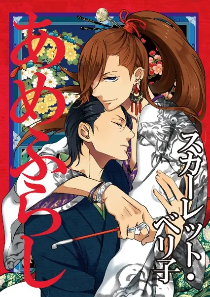 生徒会長に忠告 （1） - 門地かおり - BLマンガ - DMMブックス