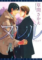 イロメ