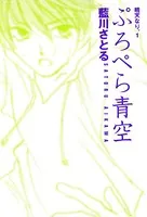 晴天なり。