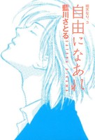 晴天なり。