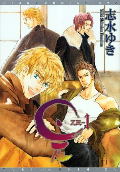 生徒会長に忠告 （2） - 門地かおり - BLマンガ - DMMブックス