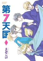 第7天国