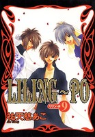 LILING〜PO＜リリン-ポ＞