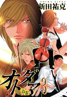オトダマ―音霊―