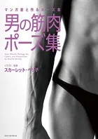 マンガ家と作るポーズ集