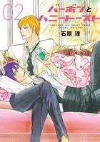 バーボンとハニートースト