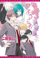 ももいろ倶楽部にようこそ