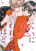 息もできないほど