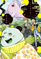 よろずの候