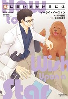 「月吠え」系列