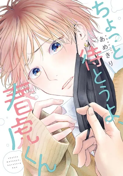 生徒会長に忠告 （1） - 門地かおり - BLマンガ - DMMブックス