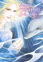 ファサード（23）