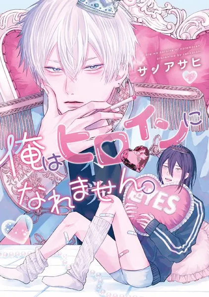 生徒会長に忠告 （1） - 門地かおり - BLマンガ - DMMブックス