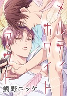 【バラ売り】メルティホワイトアウト（4）