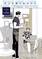 もしも裸で泳げたら