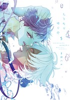 ちりぢりゆくの［コミックス版］（5）【電子限定おまけ付き】