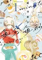 毎分毎秒