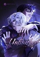 Unfinished 〜未完の関係〜（53）