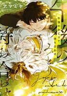 午後のみどりで待ち合わせ