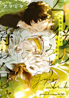 午後のみどりで待ち合わせ