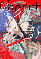 シェリプラス 2026年9月号［期間限定］