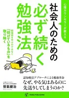 心理カウンセラーが教える