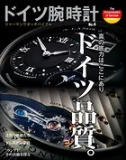 ドイツ腕時計