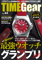 TIME Gear