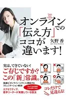 大変です！！ 社長！ 御社のホームページが死にかけています！ - 望月