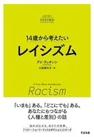 【ベリー・ショート・イントロダクション】