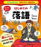 イチから知りたい 日本のすごい伝統文化