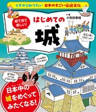 イチから知りたい 日本のすごい伝統文化