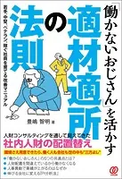 会社を辞めずに年収1000万円稼ぐ！ 中国輸入ビジネス - 佐藤大介