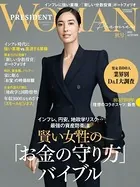 PRESIDENT WOMAN Premier