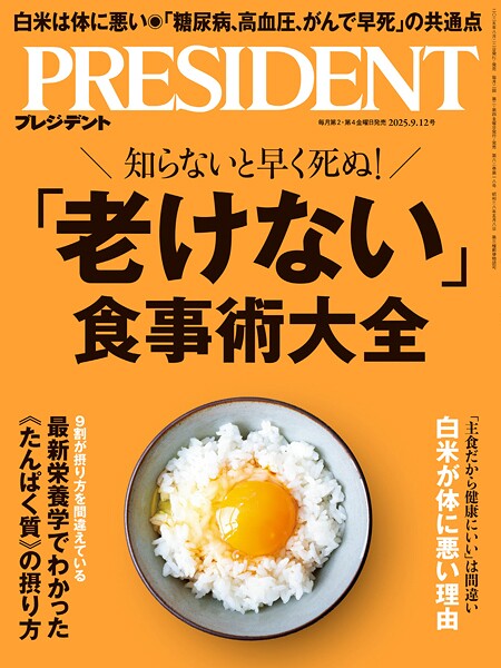 PRESIDENT