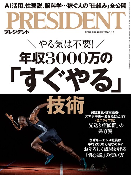 PRESIDENT