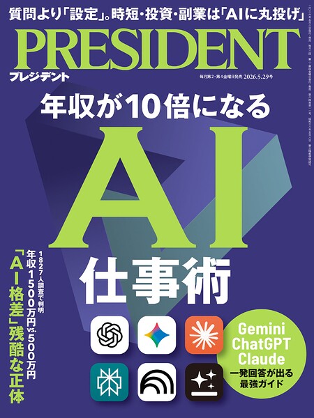 PRESIDENT 2026.5.29