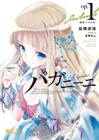 パガニーニ