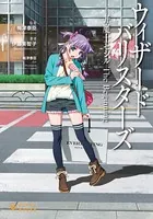 ウィザード・バリスターズ〜弁魔士セシル The Beginning