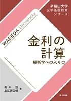メタヒューリスティクスの数理 Amazon.co.jp: メタヒューリスティクスの数理 : 久保 幹雄