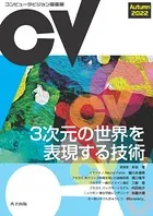 コンピュータビジョン最前線 Autumn 2022