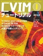 CVIMチュートリアル1 Vision and Language/Visual SLAM/CMOSイメージセンサ/微分可能レンダリング