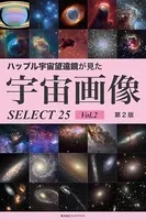 ハッブル宇宙望遠鏡が見た宇宙画像